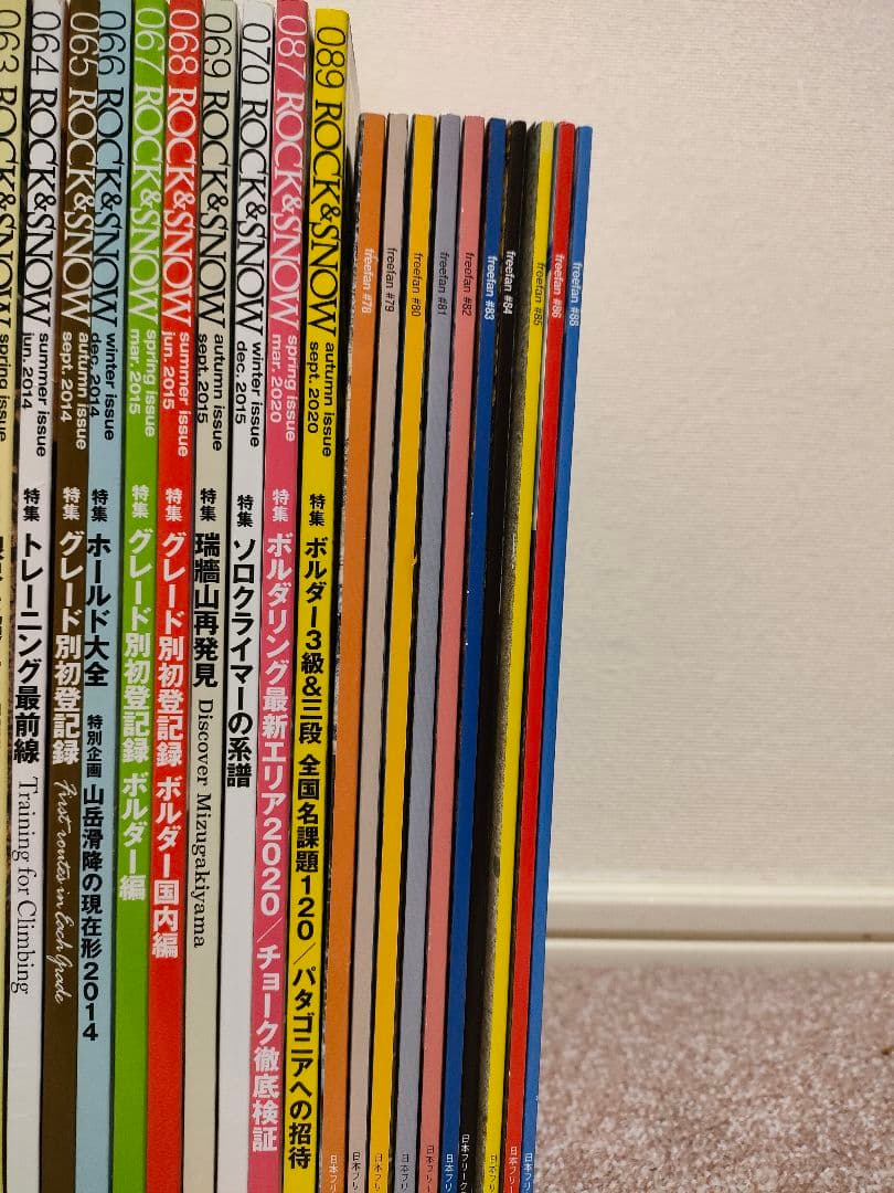 ROCK & SNOW 34冊セットとfree fan10冊セット