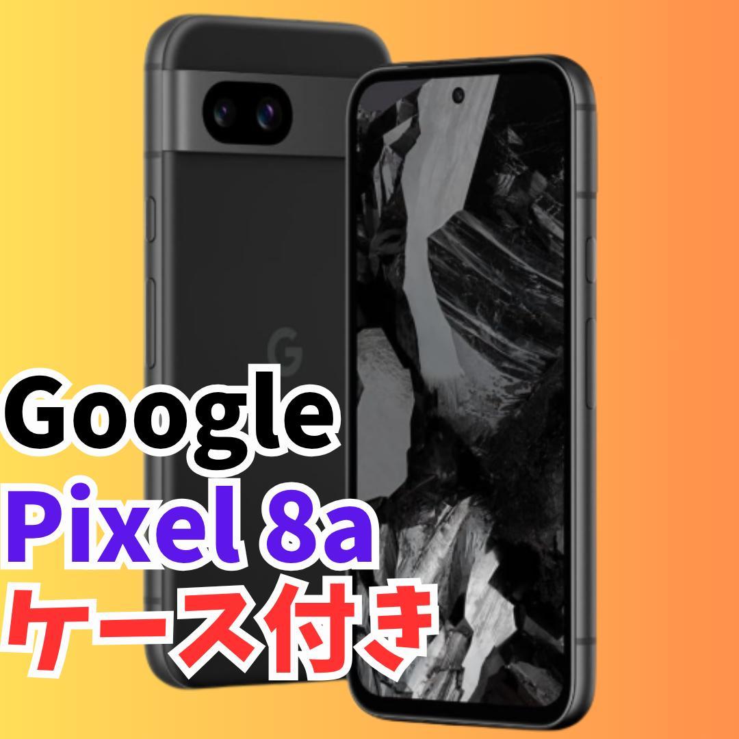 美品 Google Pixel 8a Obsidian(ブラック) ケース付き Amazon.co.jp: Google Pixel 8A ケース ブラック 耐衝撃 落下防止 指紋