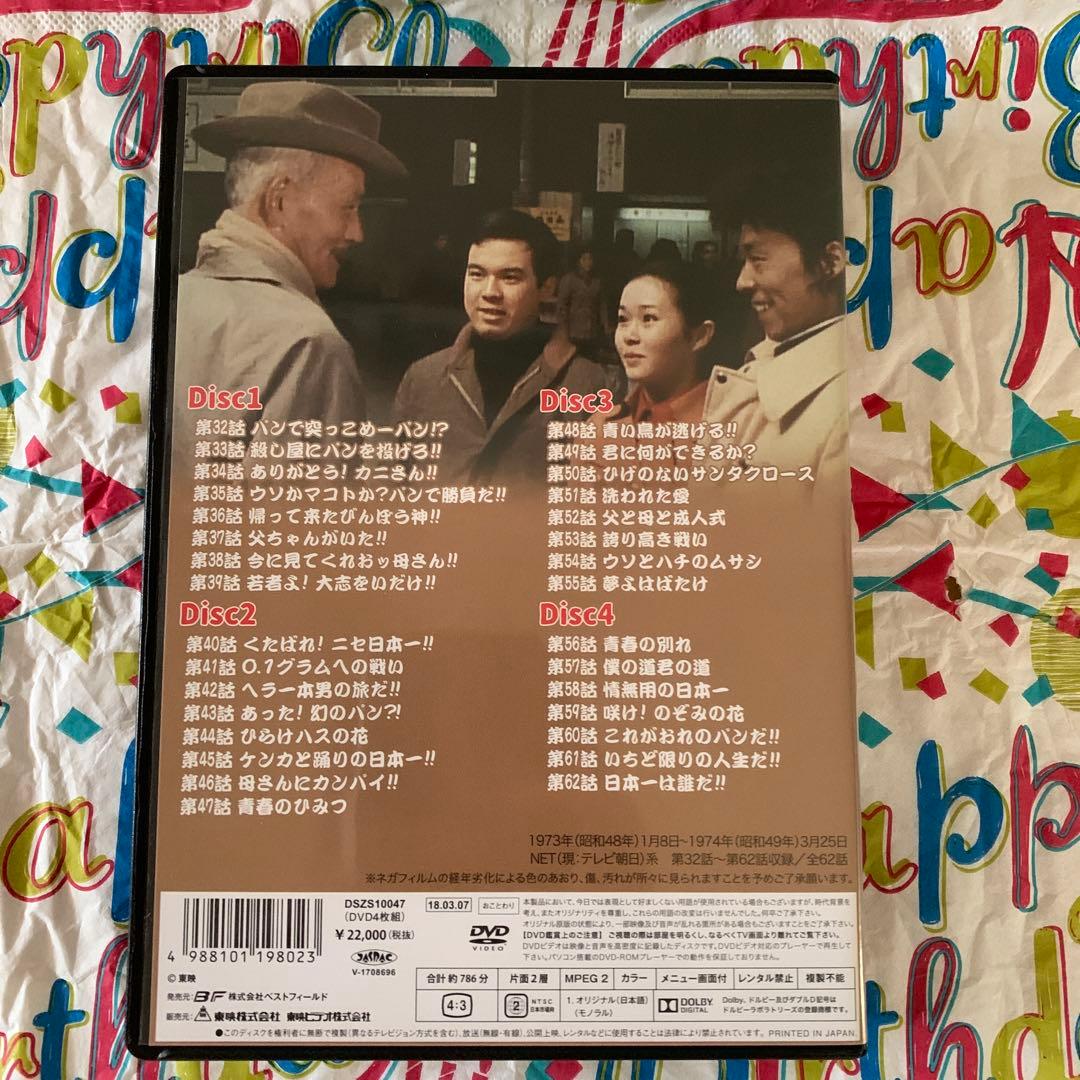 どっこい大作コレクターズVol.1 〜Vol.2 (4枚組+4枚組)