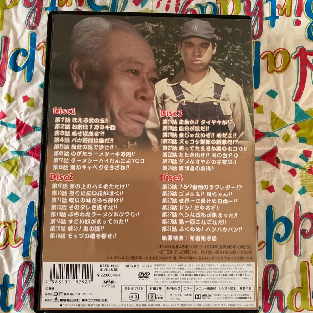 どっこい大作コレクターズVol.1 〜Vol.2 (4枚組+4枚組)