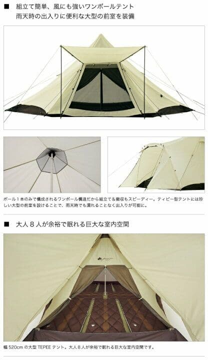 ロゴス LOGOS グランベーシック Tepee 520-AH (6人以上) - メルカリ