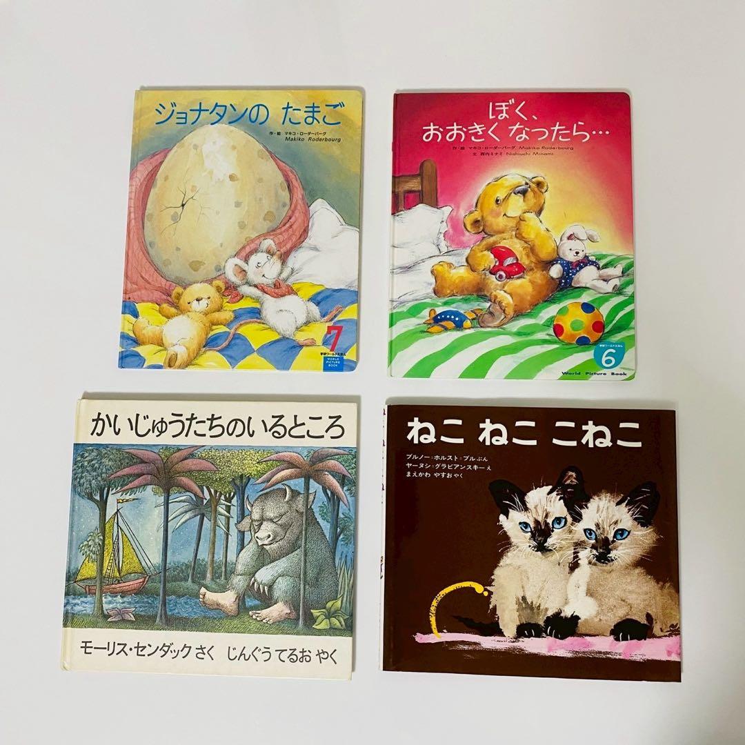 海外作家 人気絵本 シリーズ 41冊セット まとめ売り 児童書 くもん推薦図書
