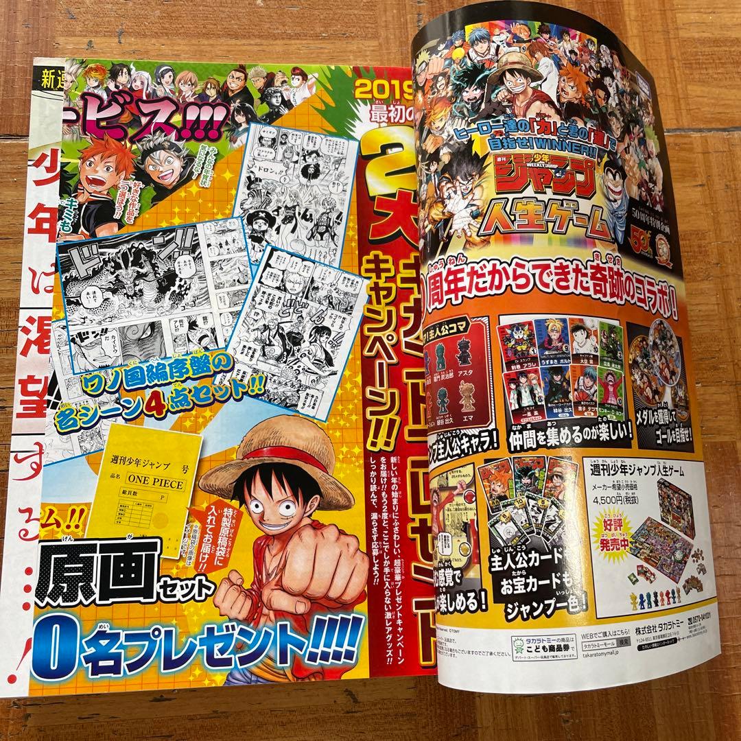 チェンソーマン 新連載 週刊少年ジャンプ 2019 1号 - メルカリ