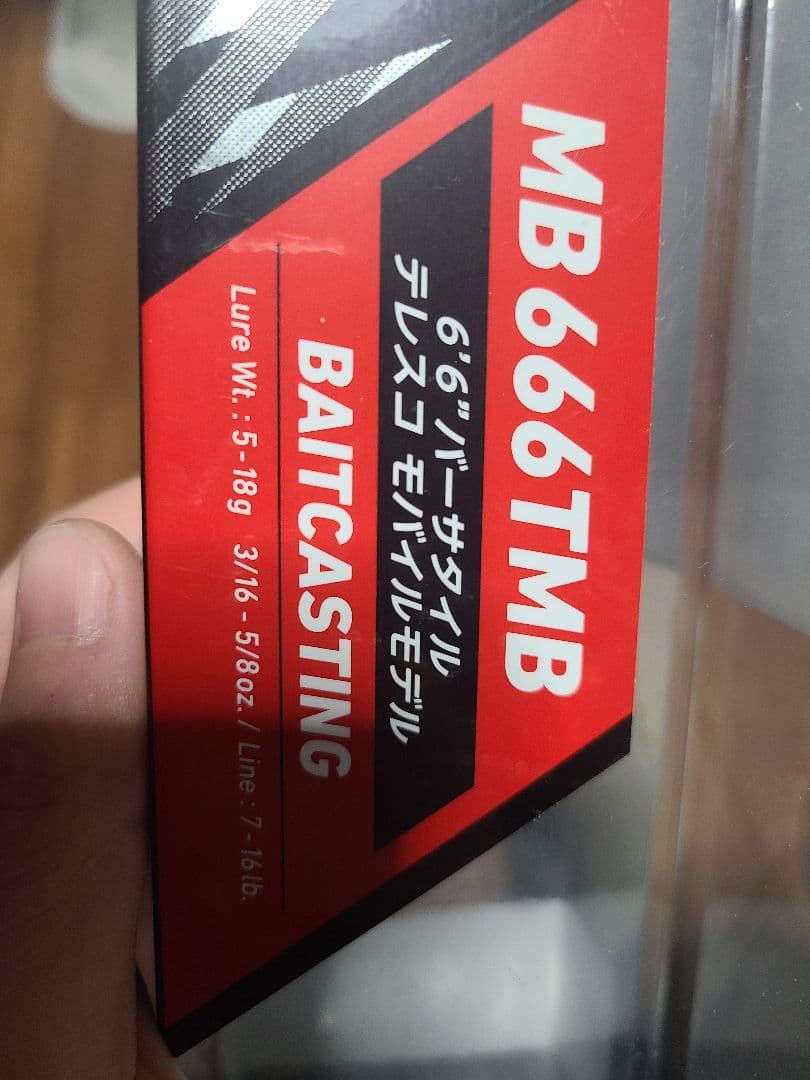 Daiwa ブレイゾンモバイル MB 666 TMB ベイトロッド - メルカリ