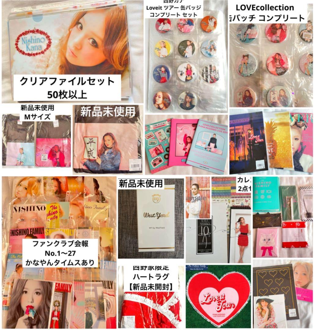 西野カナ グッズ まとめ売り 初期 会報1～27 - メルカリ