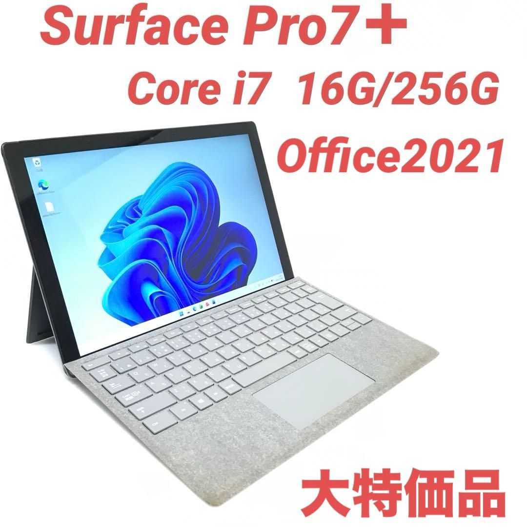 【大特価品】 Surface Pro7＋ i7 16G/256G Office Amazon.com : Microsoft Surface Pro 7 (PVT-00015) | 12.3in (2736 x