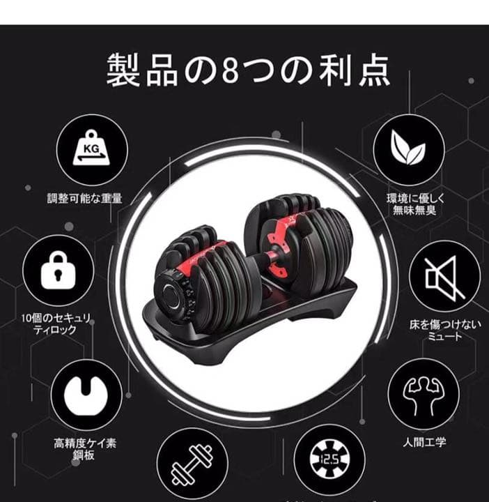ダンベル 可変式 24kg 2個 可変式ダンベル 15段階調整 24kg 可変式 15