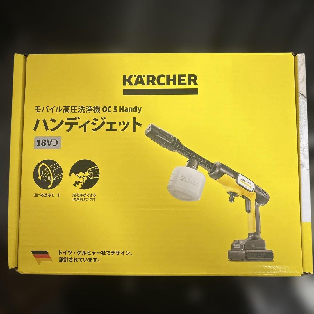 KÄRCHER OC 5 Handy 高圧洗浄機本体 OC 5 Handy（ハンディジェット） | ケルヒャー