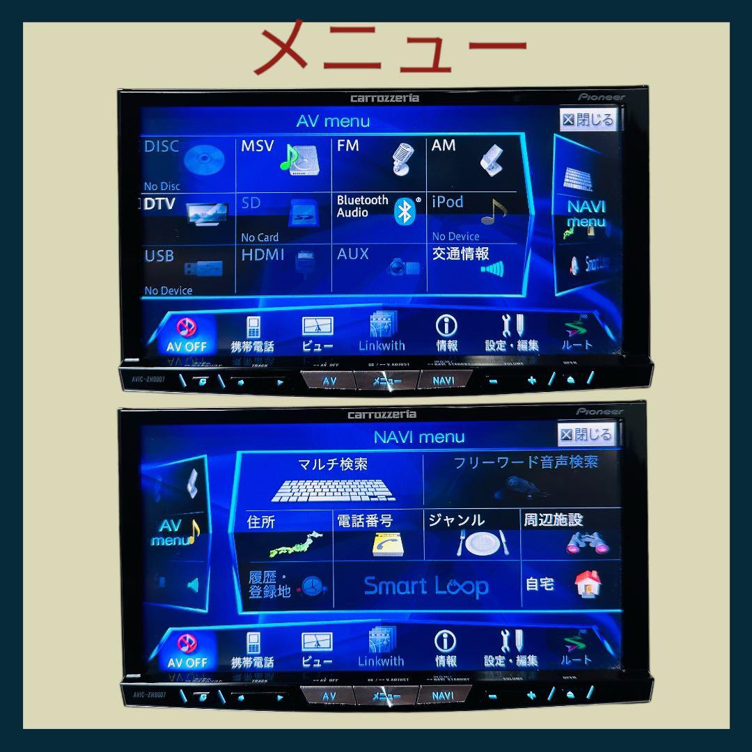 カロッツェリア パイオニア サイバーナビ Avic-zh0007 - メルカリ