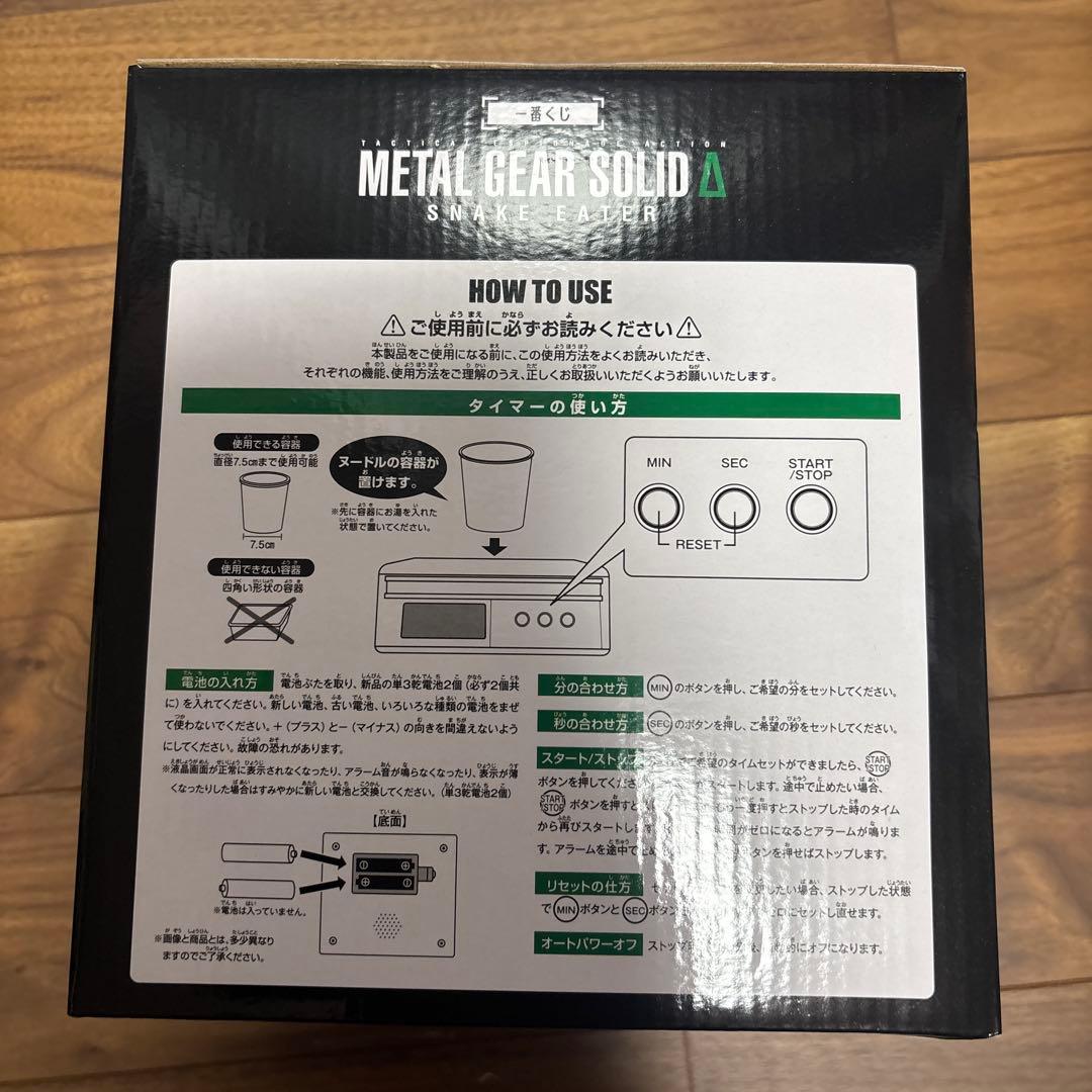 メタルギアソリッド 一番くじ ラストワン 即席ラーメンタイマー - メルカリ