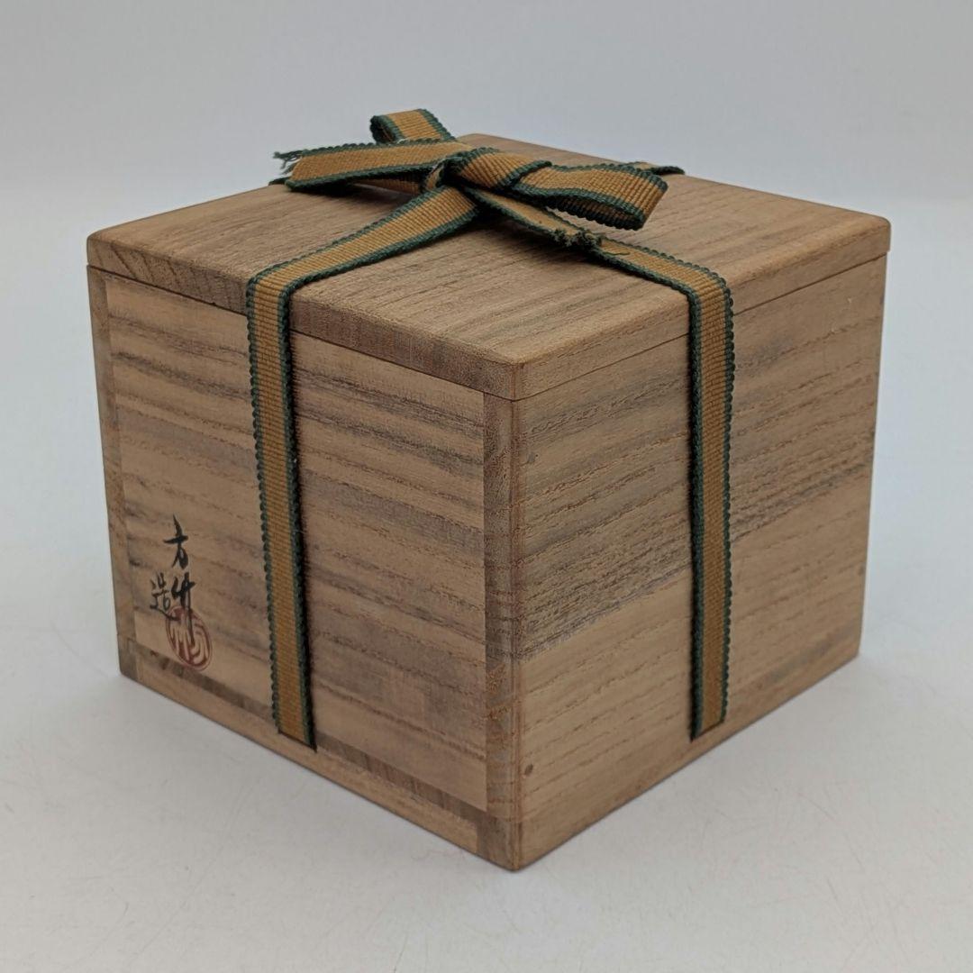 妙心寺/山田無文 筆 井上方竹 造 黒茶碗 銘「喜清」