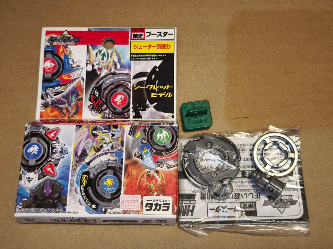 爆転シュートベイブレード HMS五聖獣ブースター ドランザーMS プロトグレー 爆転シュートベイブレードHMS ドランザーMS VS ドライガーMS 対戦動画