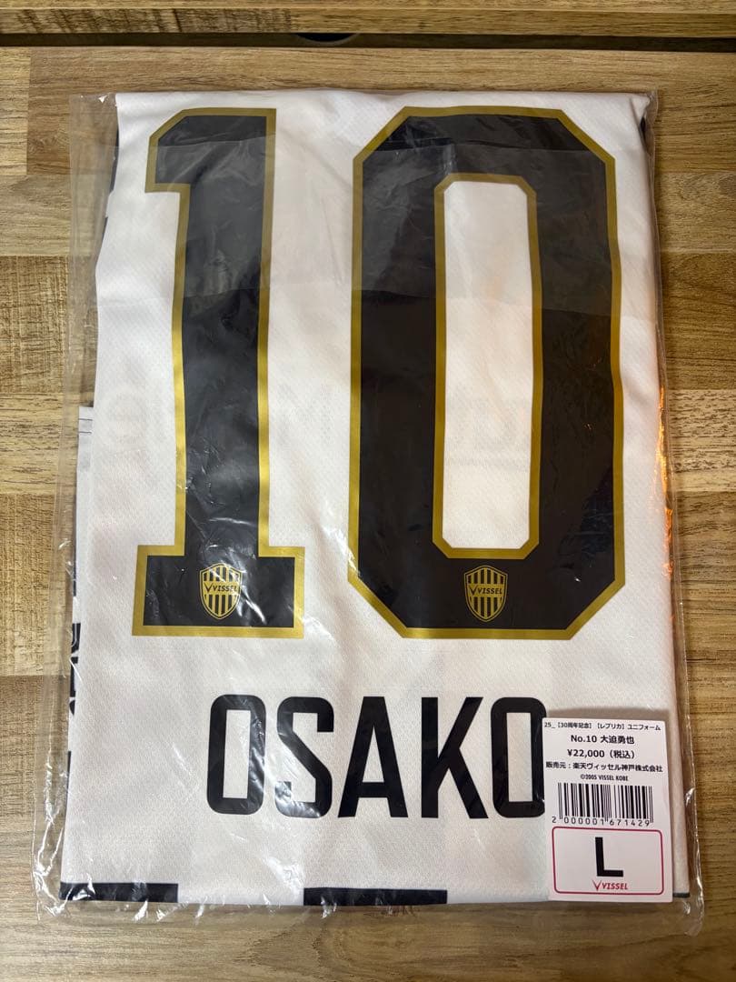 ヴィッセル神戸 30周年記念ユニフォーム Lサイズ 大迫勇也 10 - メルカリ