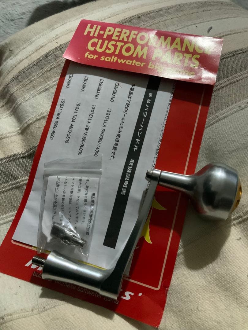 ＭＣワークス　ＢＢパワーハンドル　シマノ Mc Works'