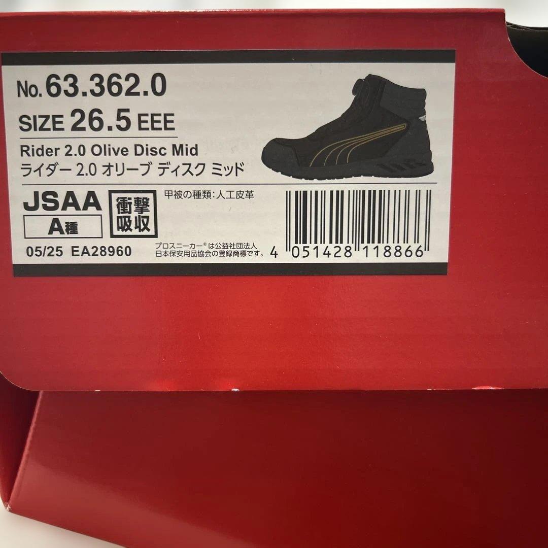 Puma 安全靴　No.63.362.0