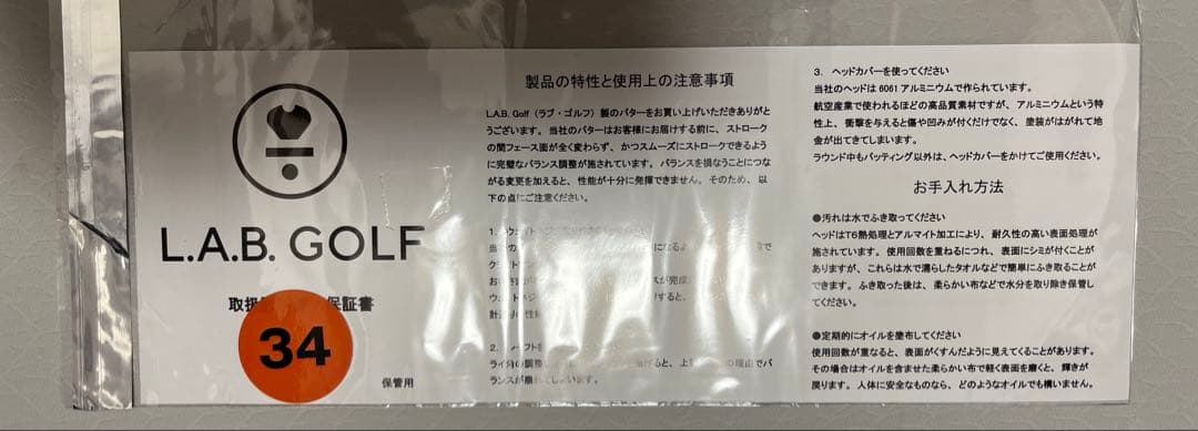 L.A.B.Golf DFパター 34インチ (ノーマルモデル)