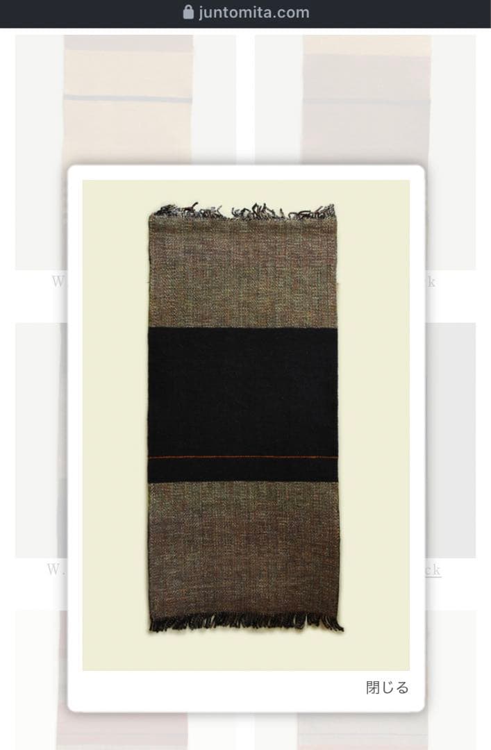 限定1点】冨田潤 Woven Felted Rug ビンテージラグ