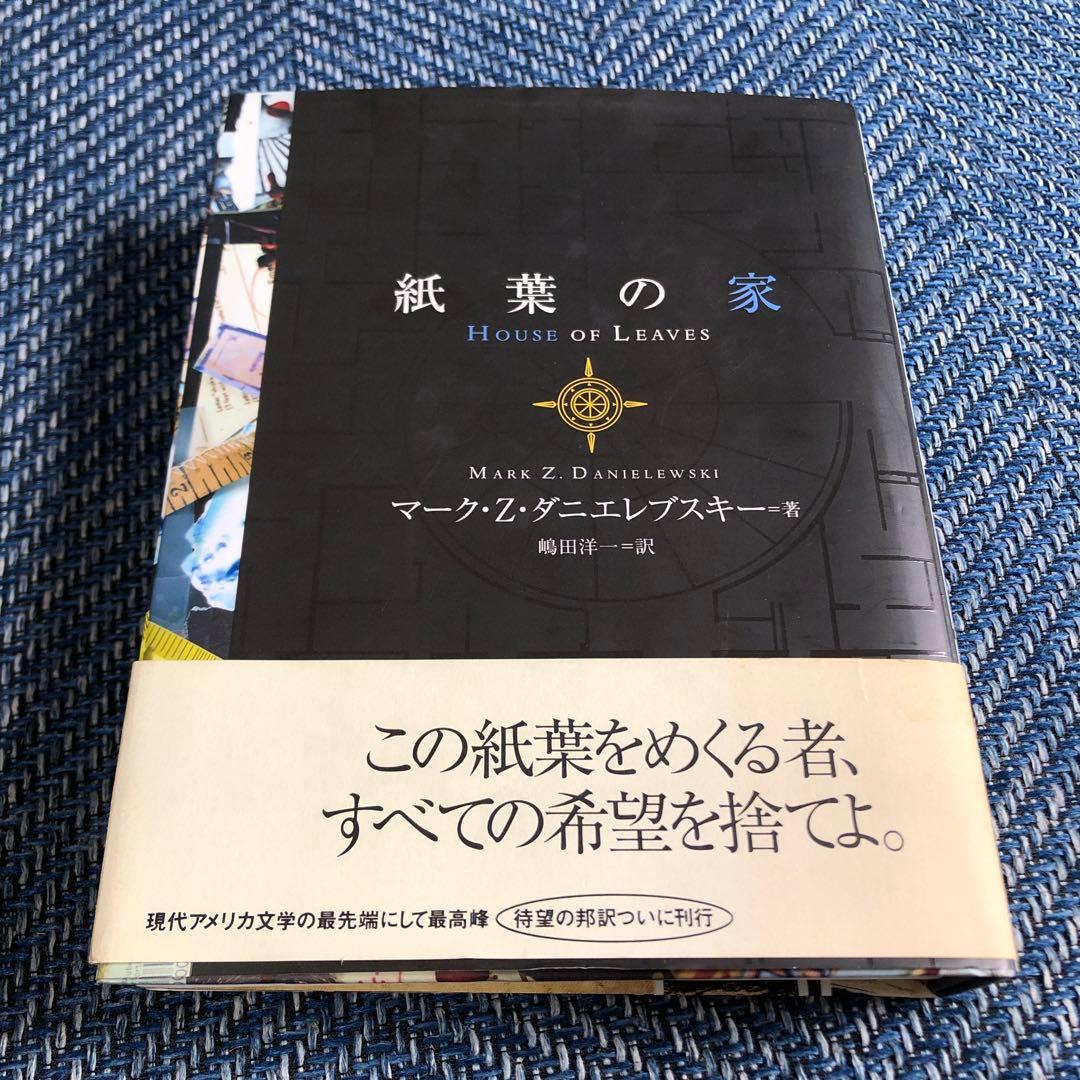 紙葉の家 - メルカリ