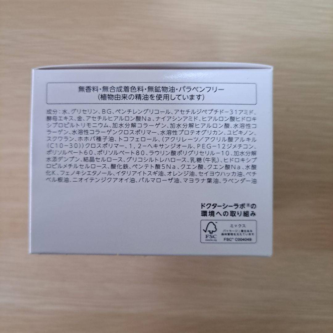 ドクターシーラボACゲルマチュアG7 120g - メルカリ