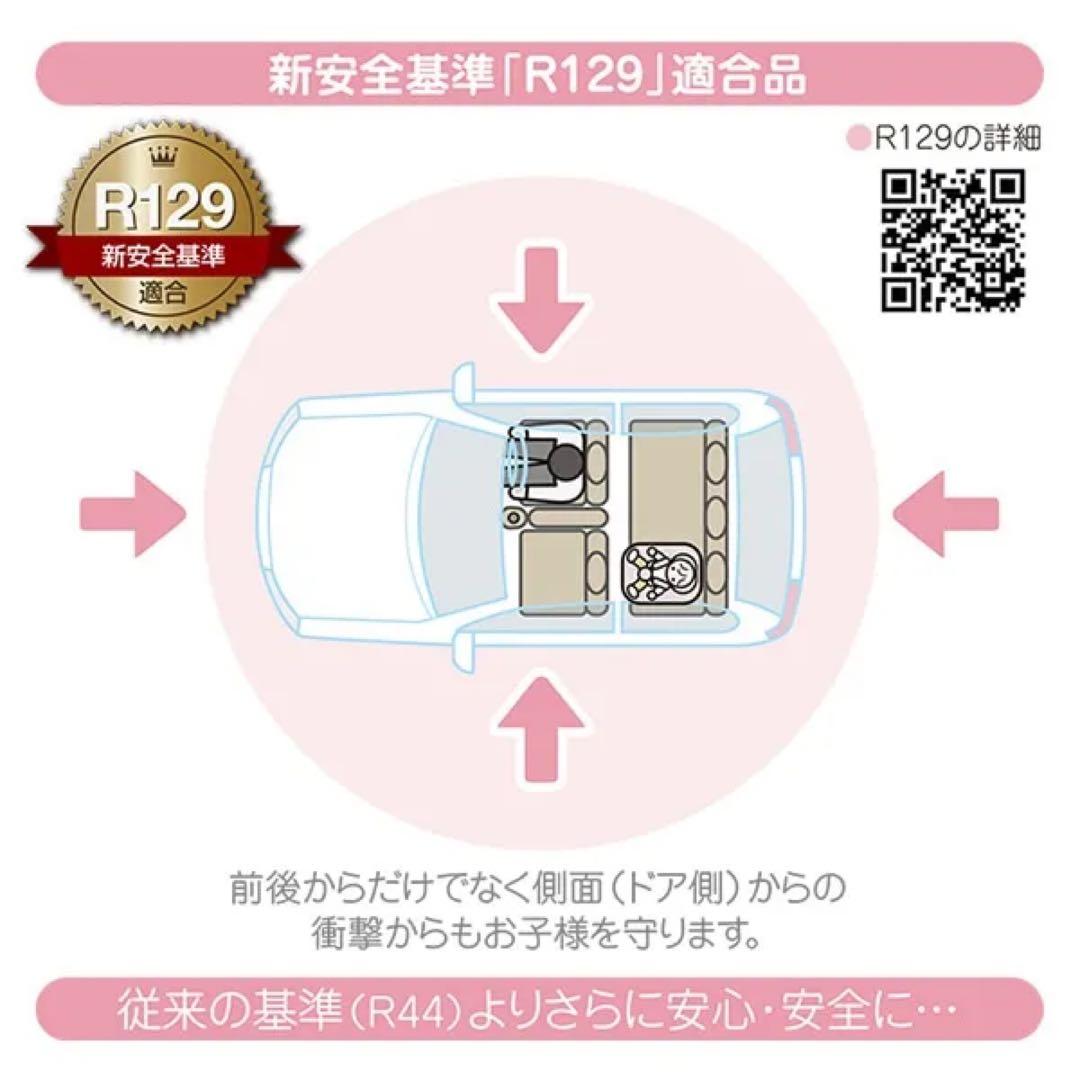 新品 レジェプラスネクストキャノピー チャイルドシート スマート