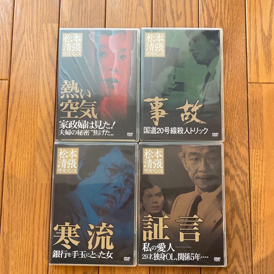 松本清張サスペンス 土曜ワイド劇場傑作選 大映テレビ編〈初回限定生産