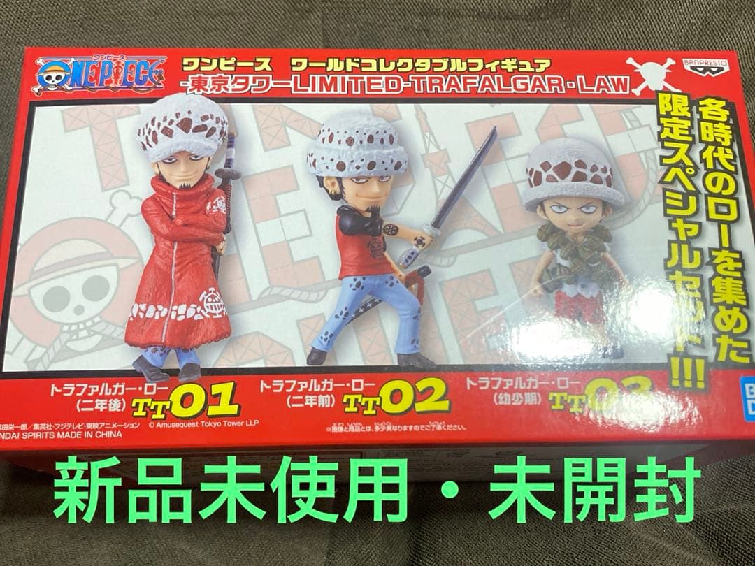 新品未開封】ワンピース ワーコレ ロー 東京タワー 限定カラー