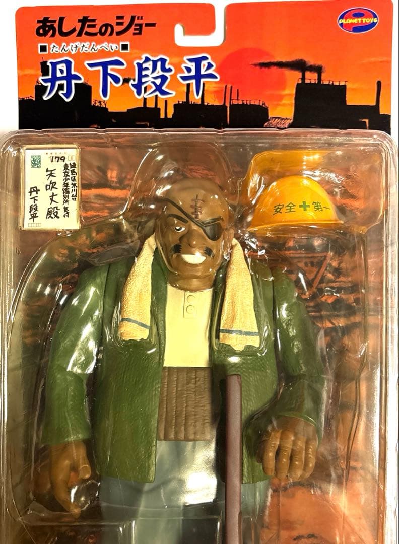 あしたのジョー 丹下段平フィギュア - メルカリ