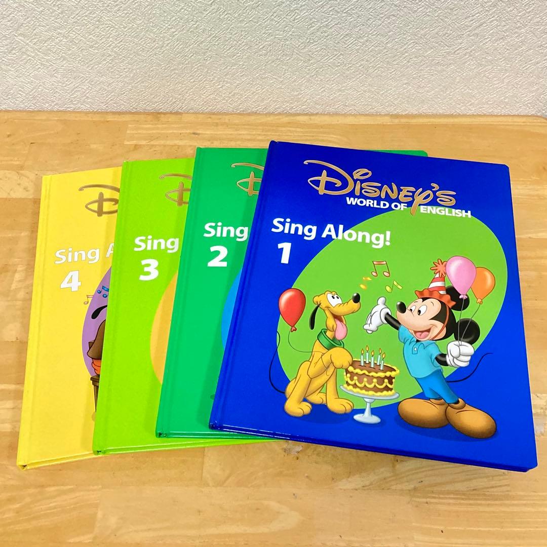 ディズニー英語システム DWE シングアロング（本） 1〜4 - メルカリ