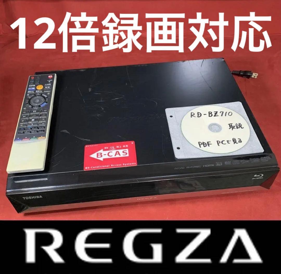 整備済み 東芝 REGZAブルーレイ RD-BZ710 内部徹底清掃 ジャンク】REGZA RD-BZ710の動作チェックしてみた - YouTube