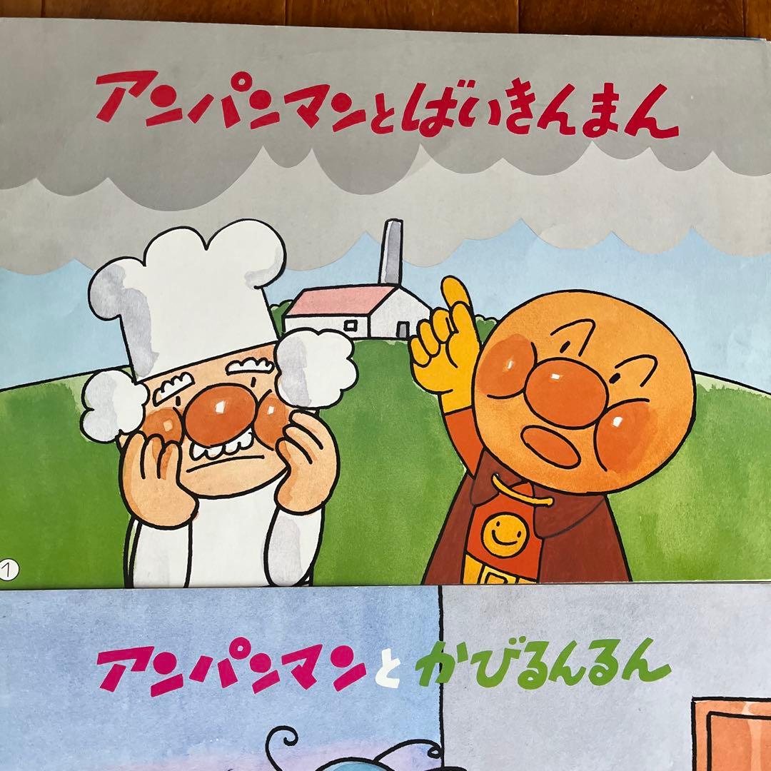 アンパンマン 紙芝居 - メルカリ