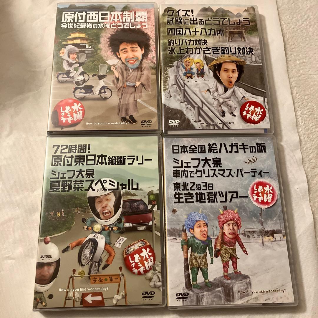 定価83580円【新品未開封あり】水曜どうでしょう DVD 20巻 - メルカリ