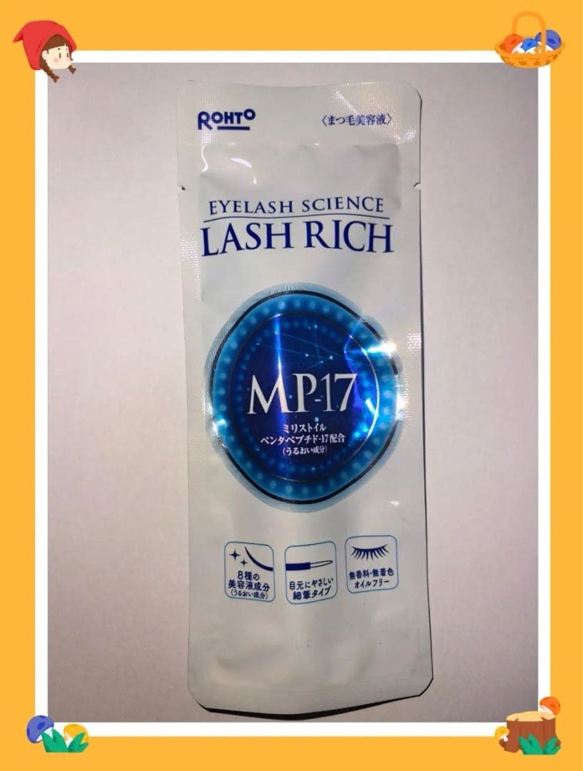 （新品 10本）ロート製薬 ラッシュリッチ まつ毛美容液 2.5mL