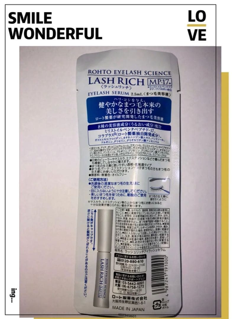 （新品 10本）ロート製薬 ラッシュリッチ まつ毛美容液 2.5mL