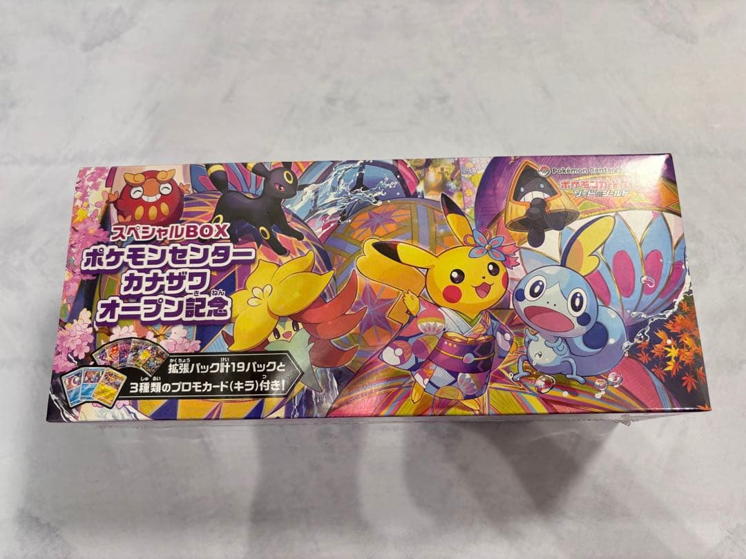ポケモンセンターカナザワオープン記念BOX未開封 スペシャルBOX ポケモンセンターカナザワ オープン記念 新品・未開封