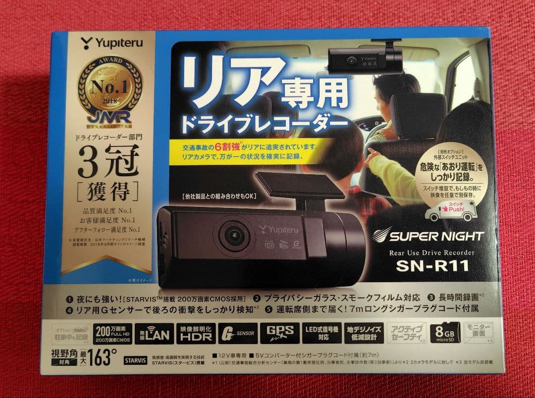 Yupiteru SN-R11 ドライブレコーダー SN-R11 機能・仕様｜ドライブレコーダー｜Yupiteru(ユピテル)