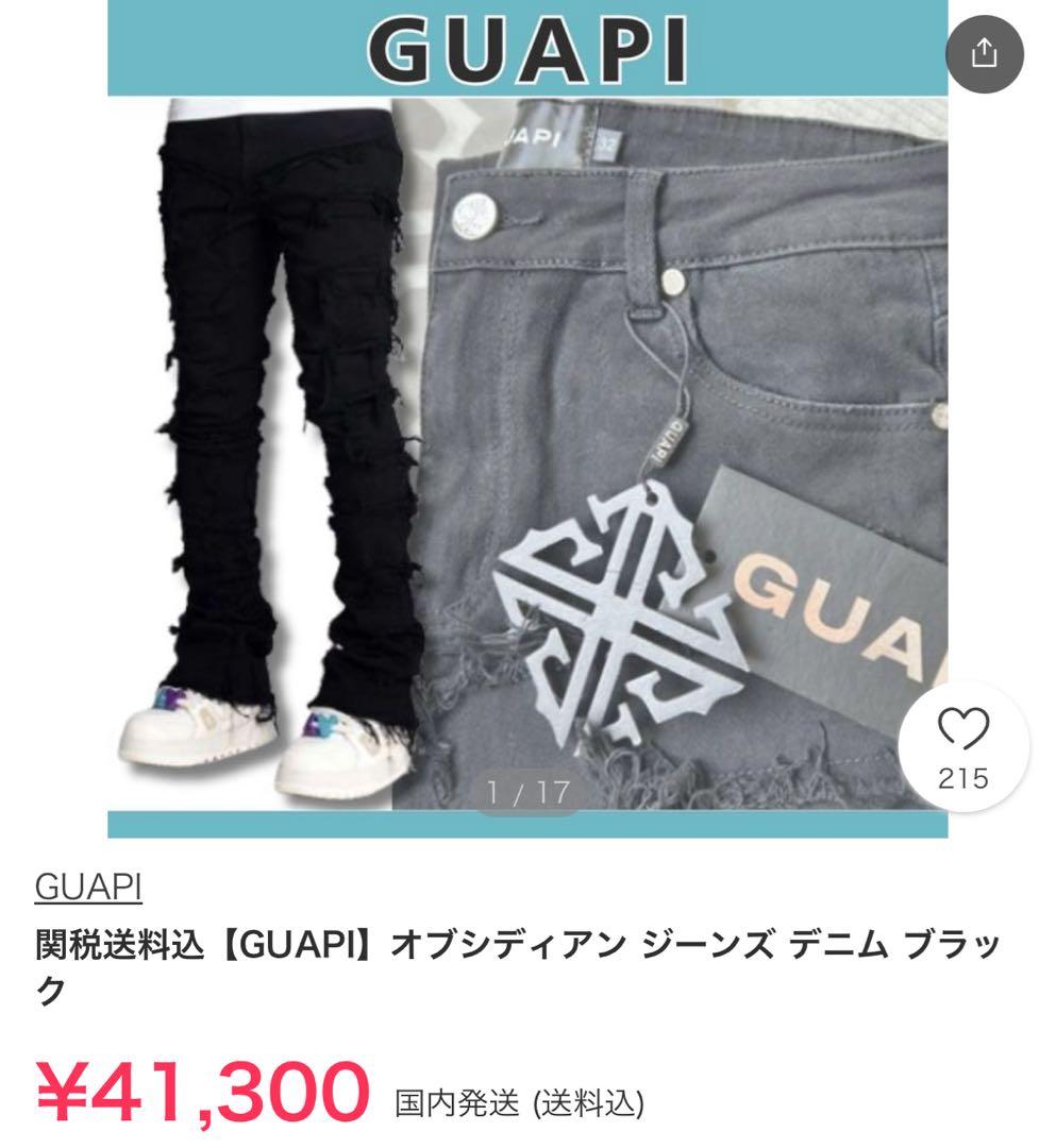 希少モデル GUAPI ブラックフレア 28インチ GUAPI グアピ フレアデニムパンツ 28-32インチ ブラック/黒 メンズ