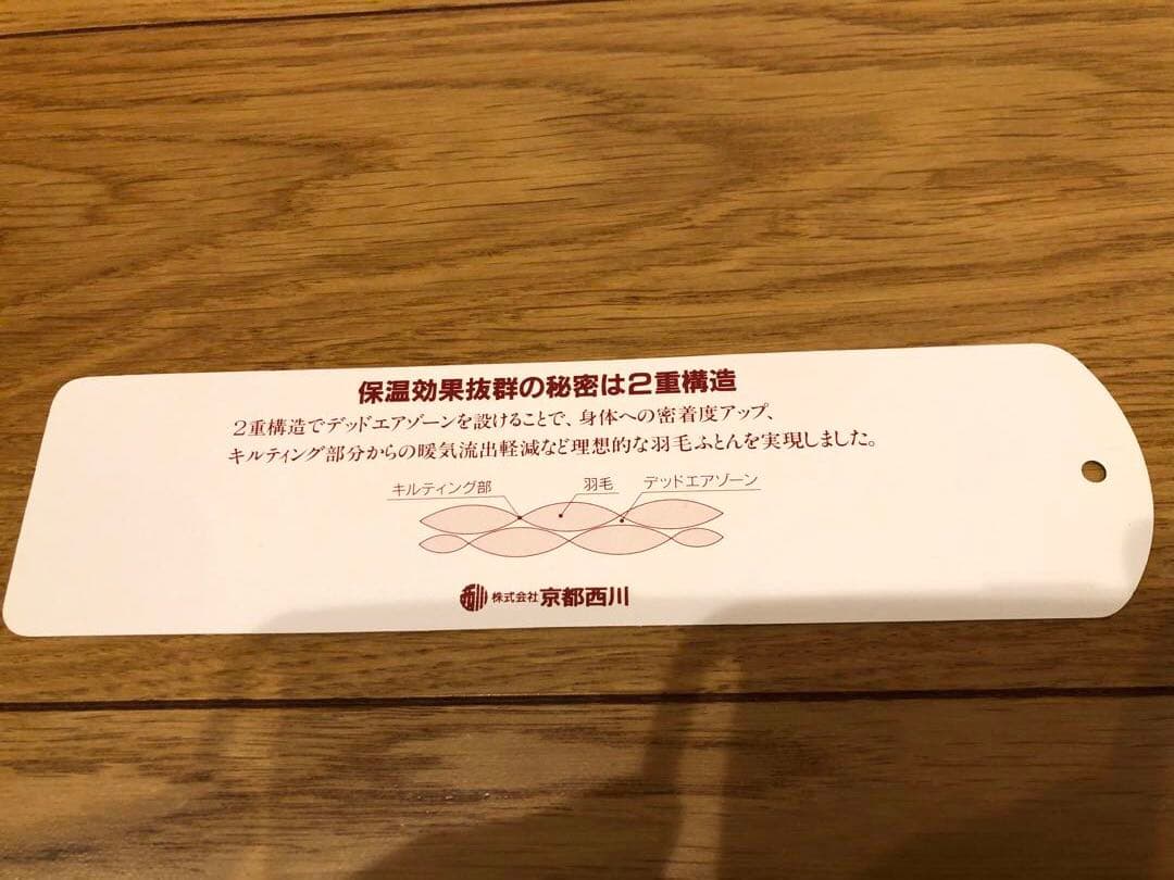 京都西川 ローズ羽毛 北極グースダウン 95% 超長綿100 ニ層 1.2k