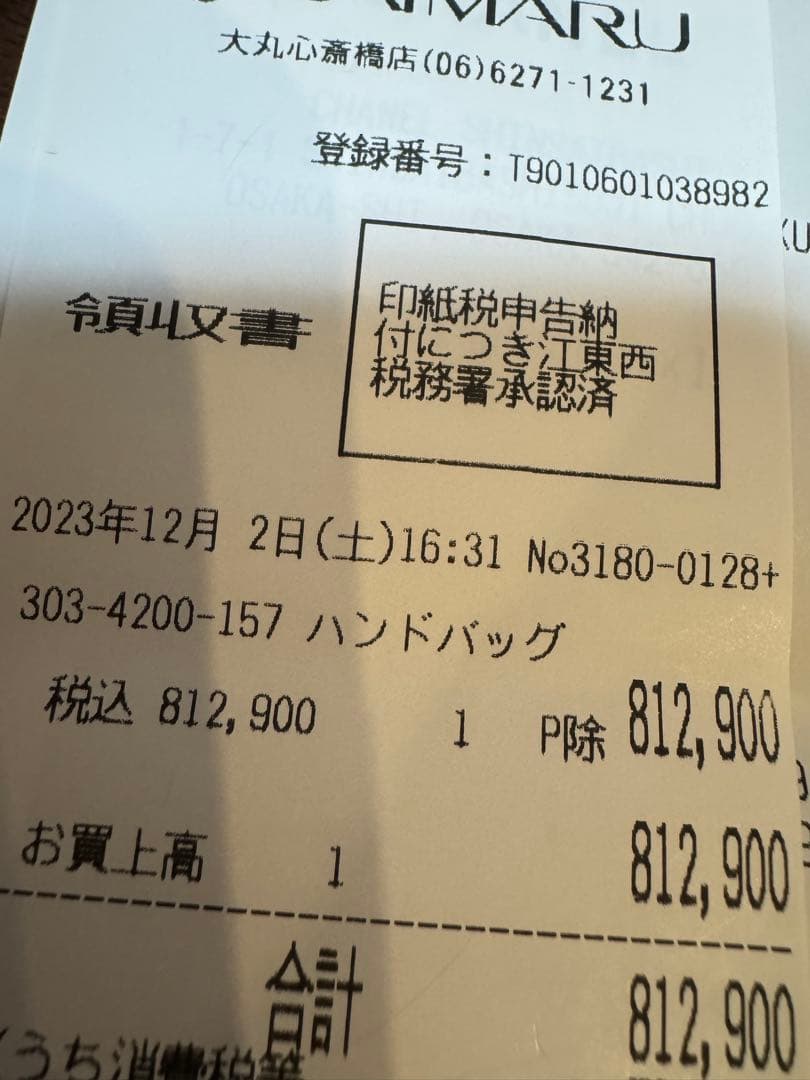 レシート有 美品】CHANEL 22 ミニ ブラック ゴールド金具 - メルカリ