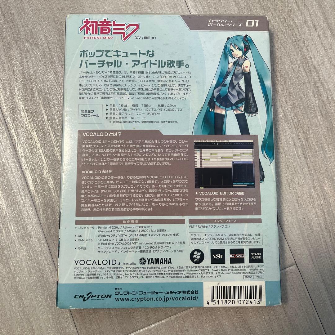 初音ミク VOCALOID 2 01 ボカロ 音楽制作ソフト - メルカリ