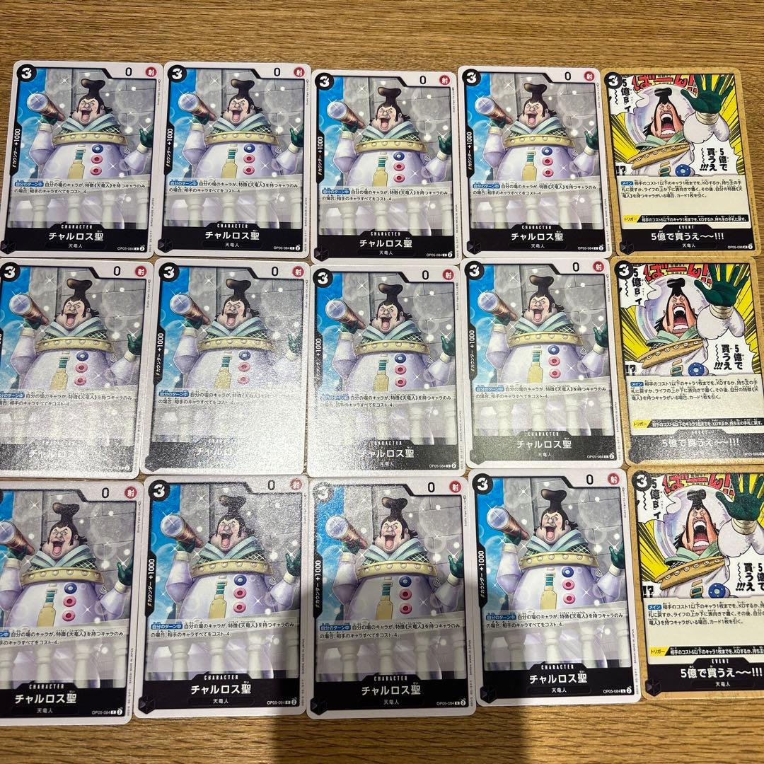 チャルロス聖だえ〜セット12枚入り - メルカリ