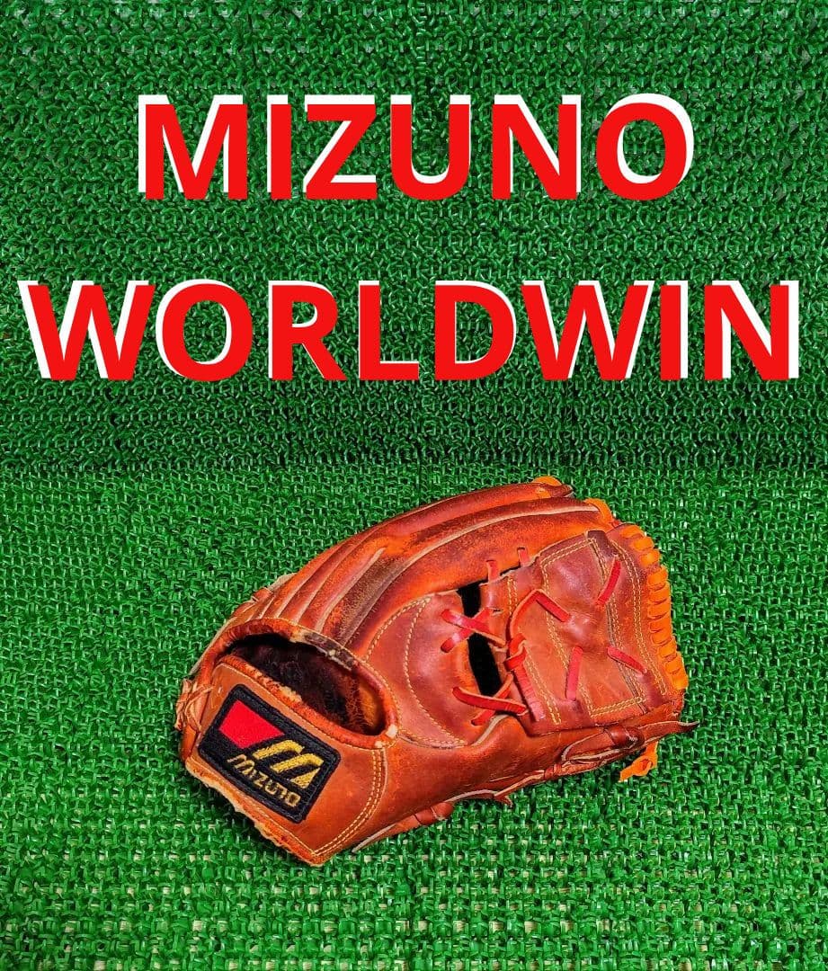 ミズノワールドウィン硬式グローブ 元中日牛島モデル【34年前の高級