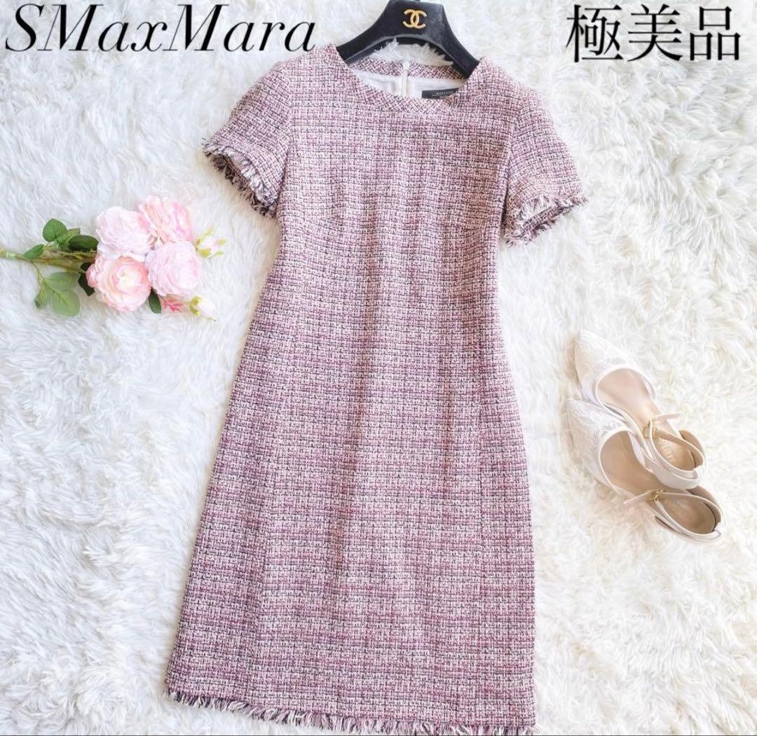 極美品MaxMara weekendツイードワンピース 膝丈 フリンジピンク 極美品MaxMara weekendツイードワンピース 膝丈 フリンジピンク