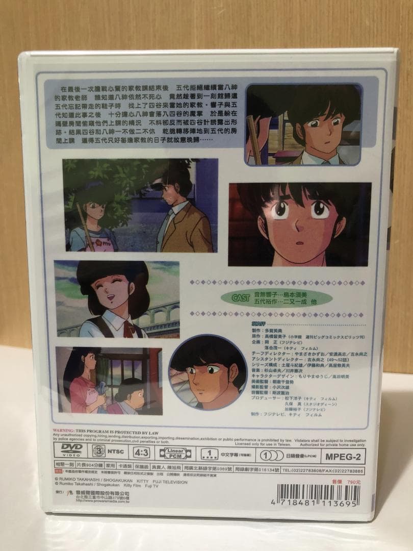 めぞん一刻 全話/完結編/番外編DVD-BOX めぞん一刻 TV全96話