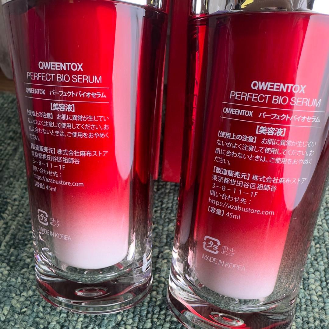 QWEENTOX パーフェクトバイオセラム 美容液 45mL 2本セット - メルカリ