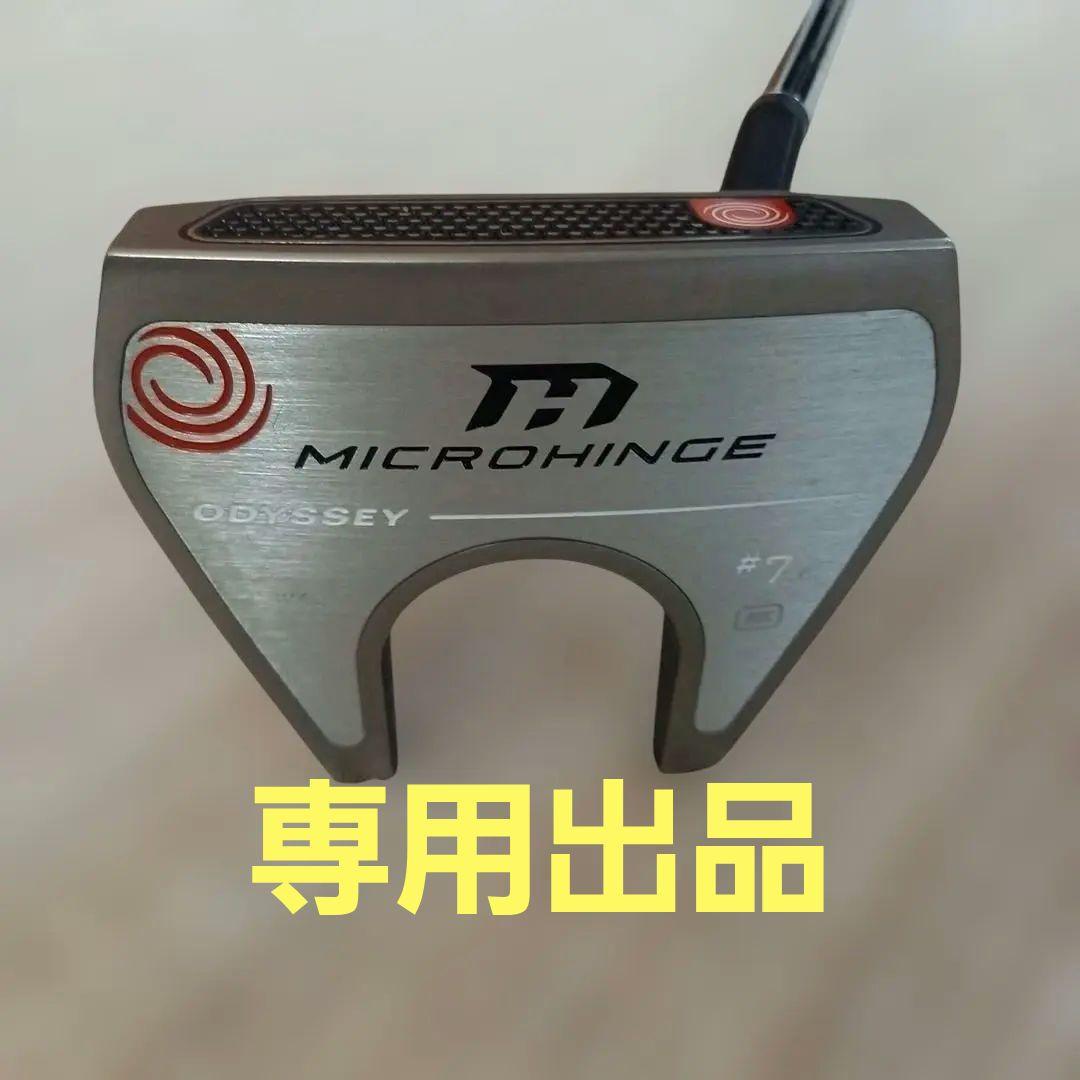 ゴルフパターオデッセイ　マイクロヒンジ　 #7 DB 33インチ マイクロヒンジ／MICROHINGE #7 DB パター | ゴルフギアカタログ