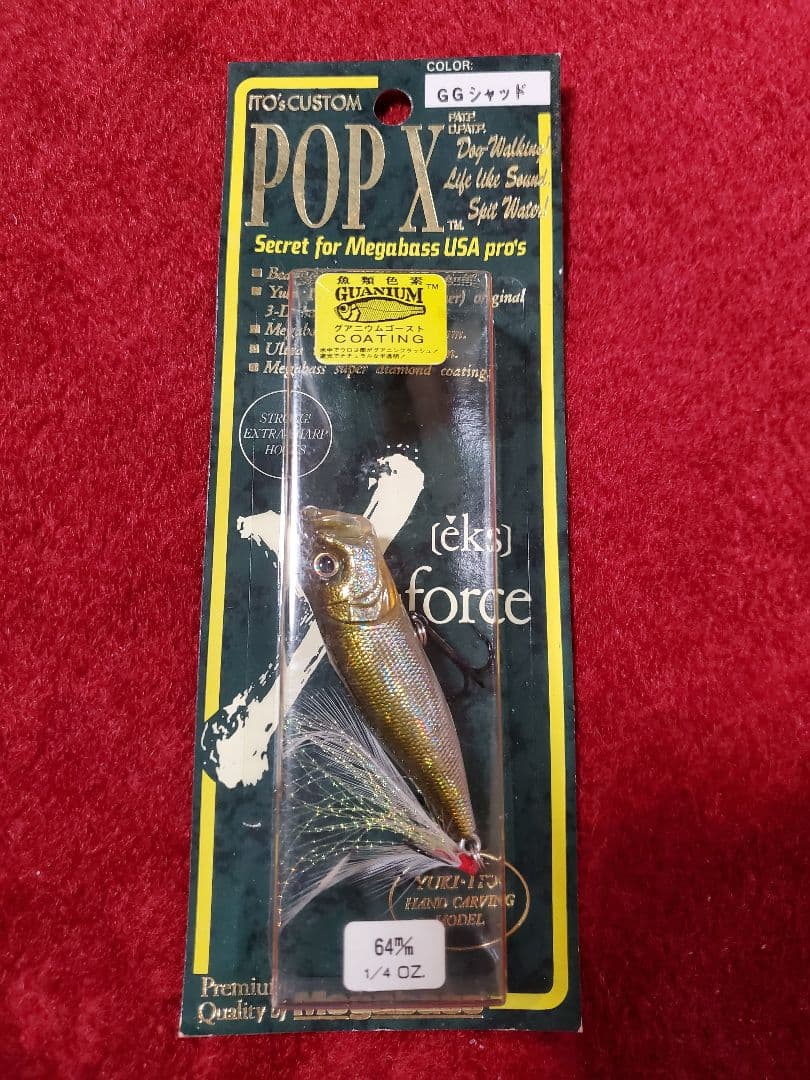 メガバス Megabass 97年 ポップX POP−X - メルカリ