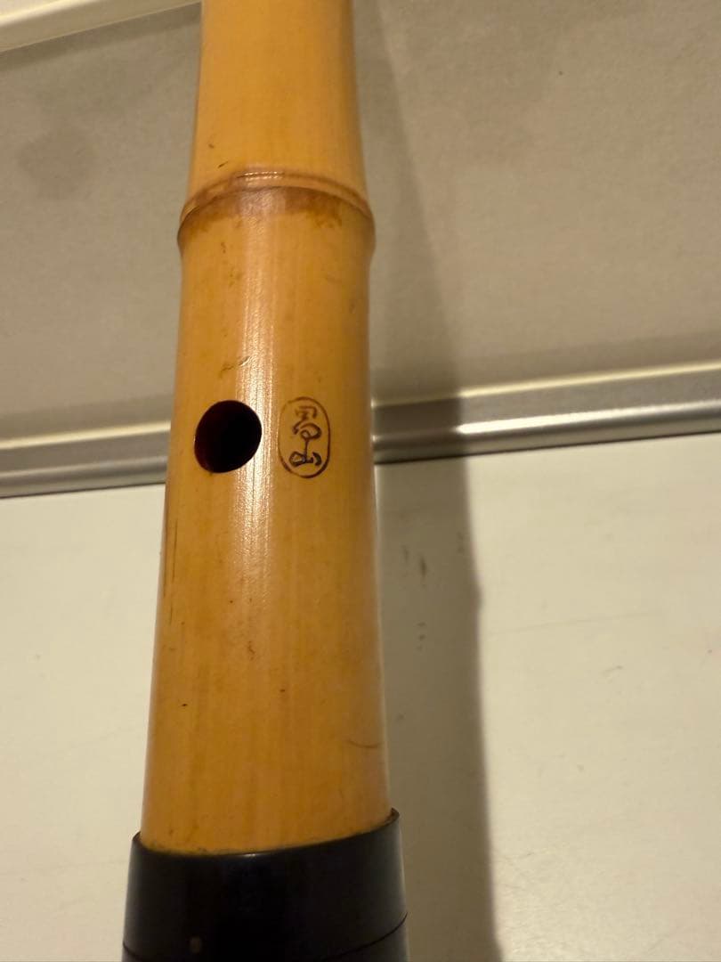 尺八 都山流 在銘 男山 全長55㎝ 和楽器 - メルカリ