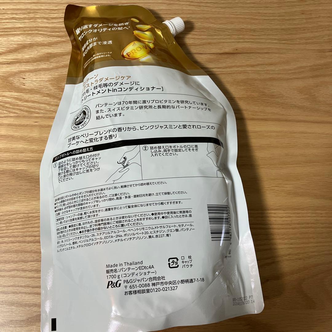 PANTENE EXTRA DAMAGE CARE 1.7kg 5個セット