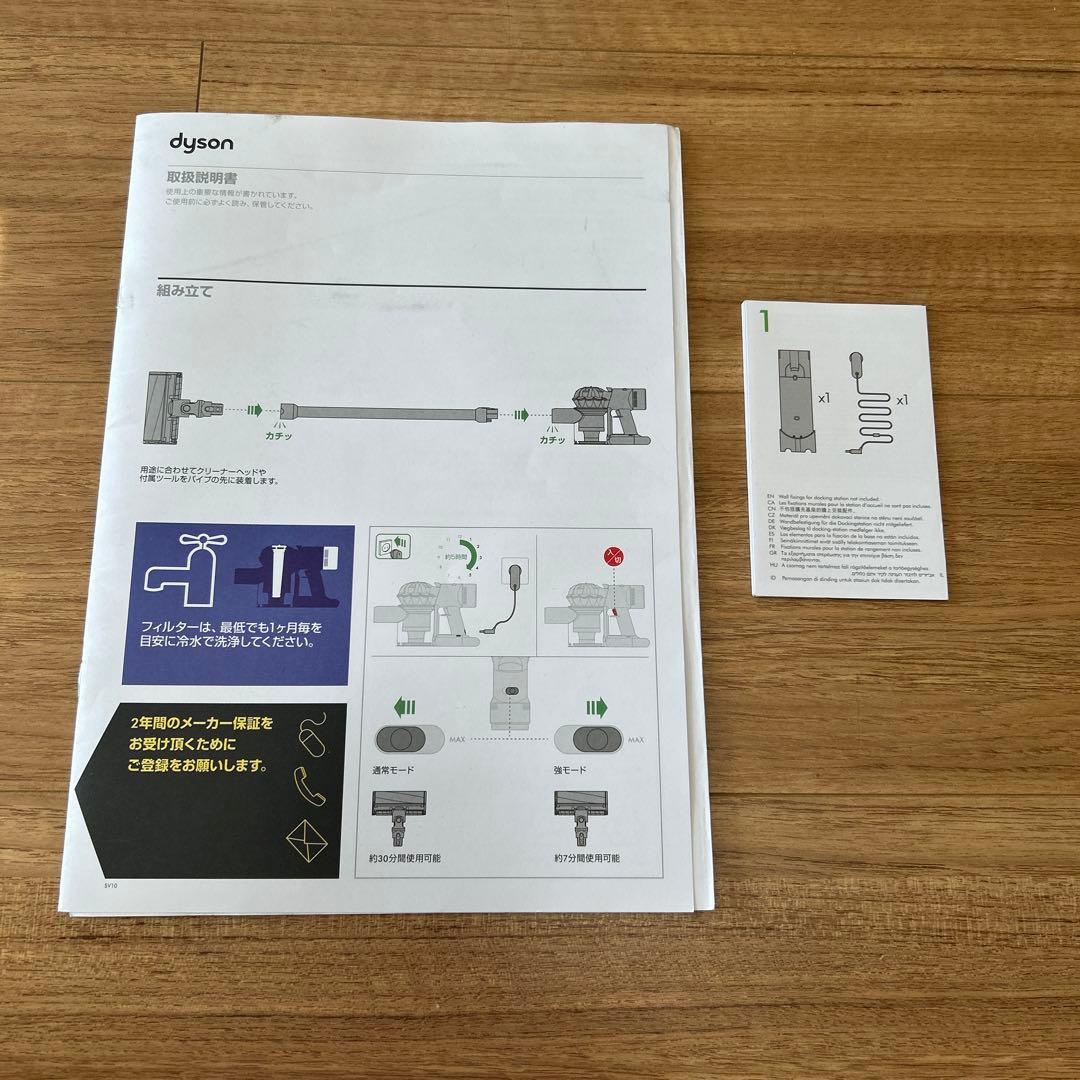 Dyson V8 Fluffy ジャンク 付属品 説明書付 スタンドなし