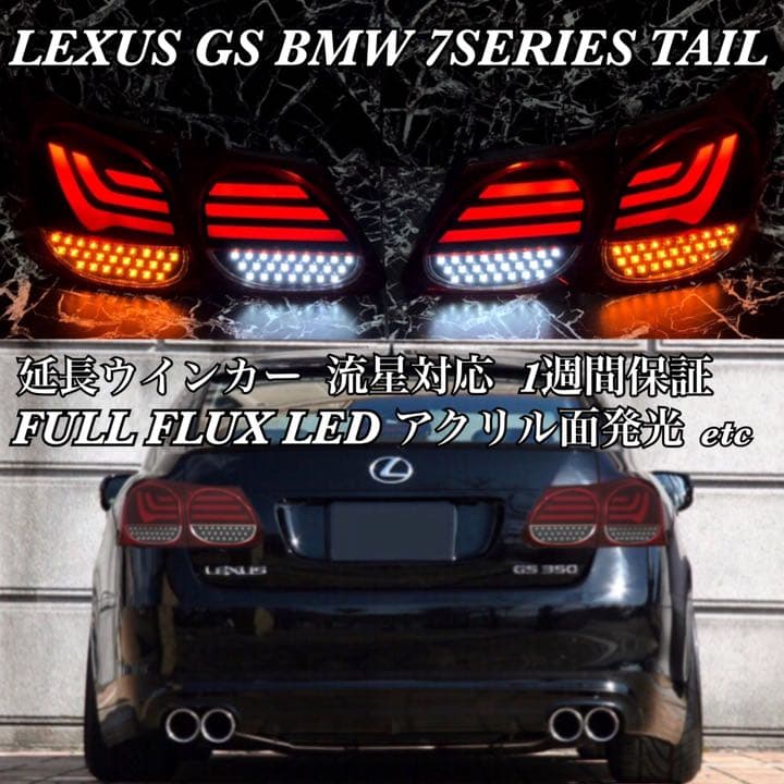 LEXUS 190系 GS テールランプ - メルカリ